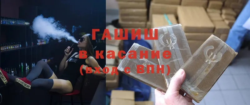 ГАШ hashish  Петровск-Забайкальский 